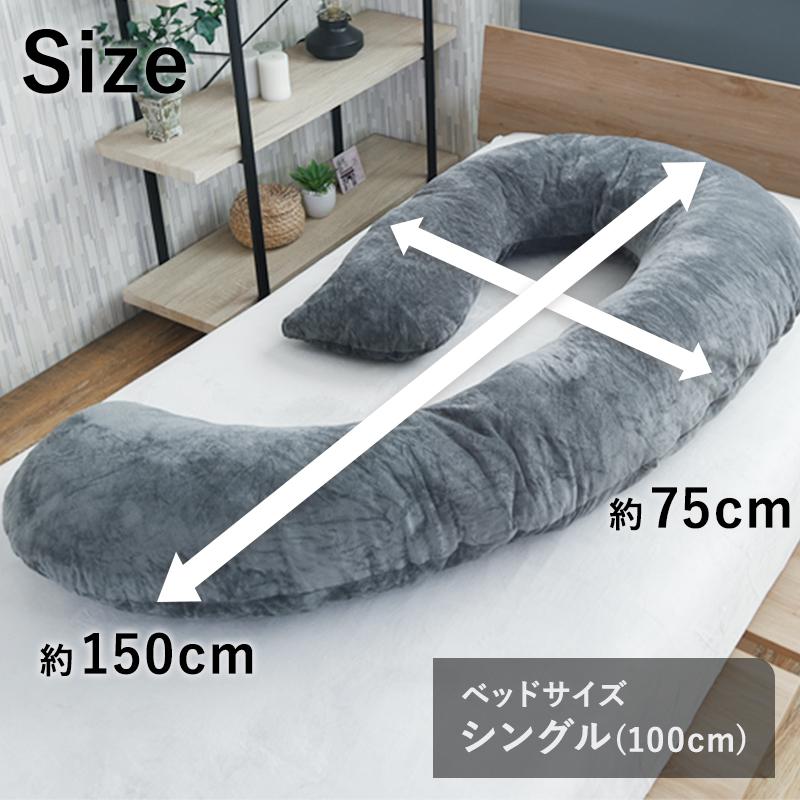 抱き枕 HugForma 丸まって眠る 妊婦 マタニティ だきまくら 洗える  特大 いびき 防止 快眠 安眠 体圧分散 背もたれ 大きい クッション GORILLA SLEEPの画像