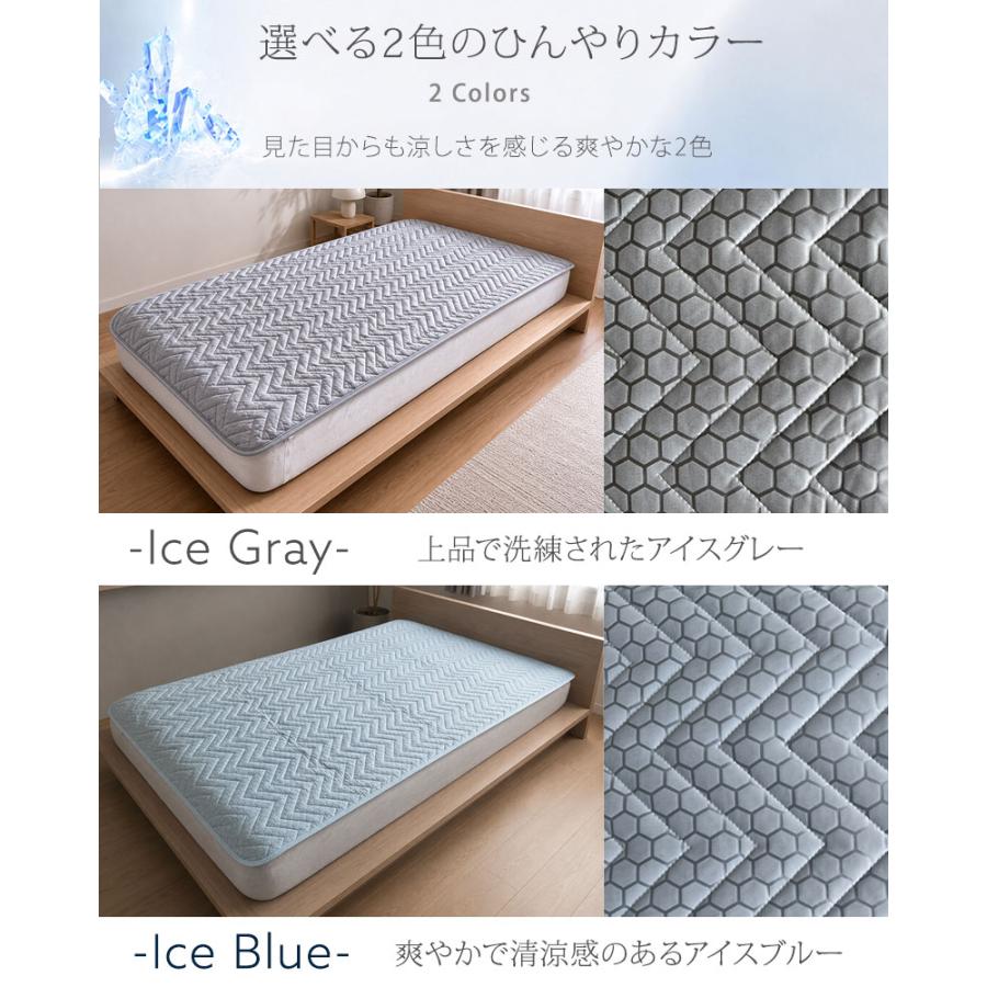 敷きパッド 接触冷感 ひんやり 夏用 PCM 調温 除湿 シリカゲル 除湿