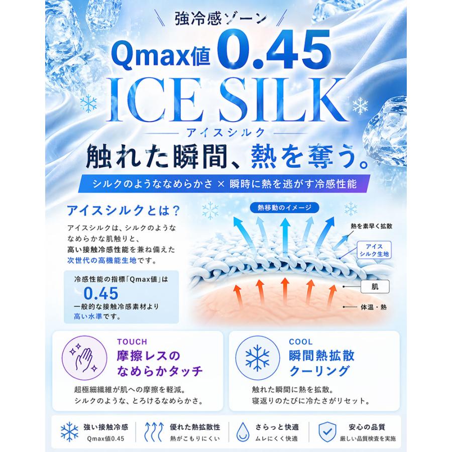 敷きパッド  接触冷感 ひんやり 夏用 PCM 調温 除湿 シリカゲル 除湿センサー付き 涼感生地 寝汗対策 湿気対策 洗える 夏寝具 Phase-X フェーズエックス |  | 08
