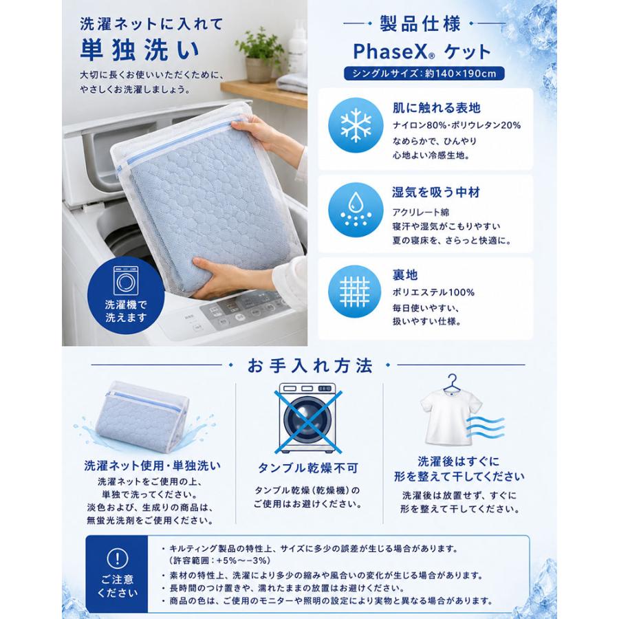 ケット 夏用  クールケット 冷感ケット 接触冷感 PCM 調温素材 吸湿 ムレにくい 洗える 丸洗い 軽量 冷房対策 熱帯夜対策 Phase-X Gorilla Sleep |  | 13