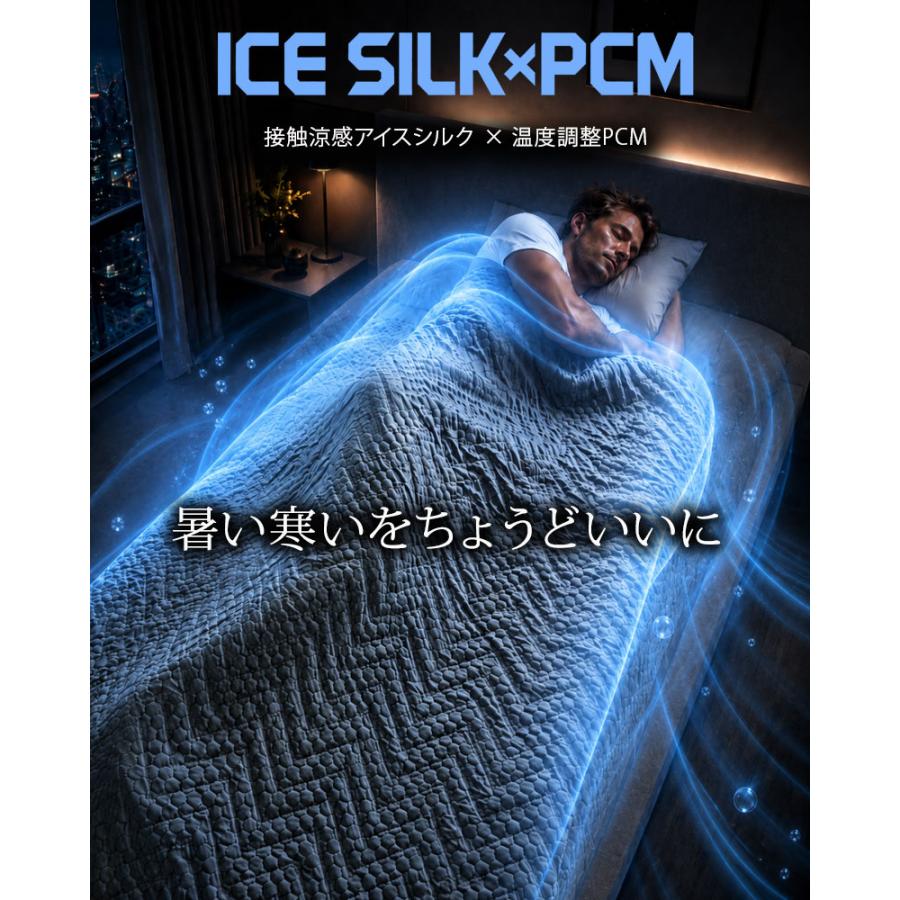 ケット 夏用  クールケット 冷感ケット 接触冷感 PCM 調温素材 吸湿 ムレにくい 洗える 丸洗い 軽量 冷房対策 熱帯夜対策 Phase-X Gorilla Sleep |  | 03
