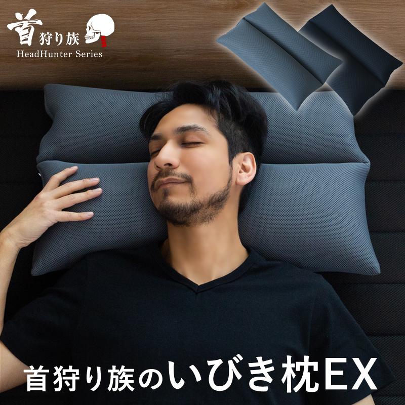 ヤフーショッピング限定 いびき枕EXピロー＆モダールカバーセット  いびき防止 まくら パイプ枕 日本製  睡眠時無呼吸症候群 肩こり 首こり  首狩り族 高さ調整 | Head Hunter | 20