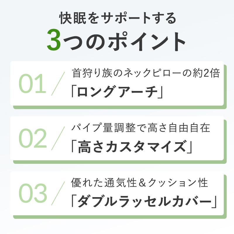 ヤフーショッピング限定 いびき枕EXピロー＆モダールカバーセット  いびき防止 まくら パイプ枕 日本製  睡眠時無呼吸症候群 肩こり 首こり  首狩り族 高さ調整 | Head Hunter | 05
