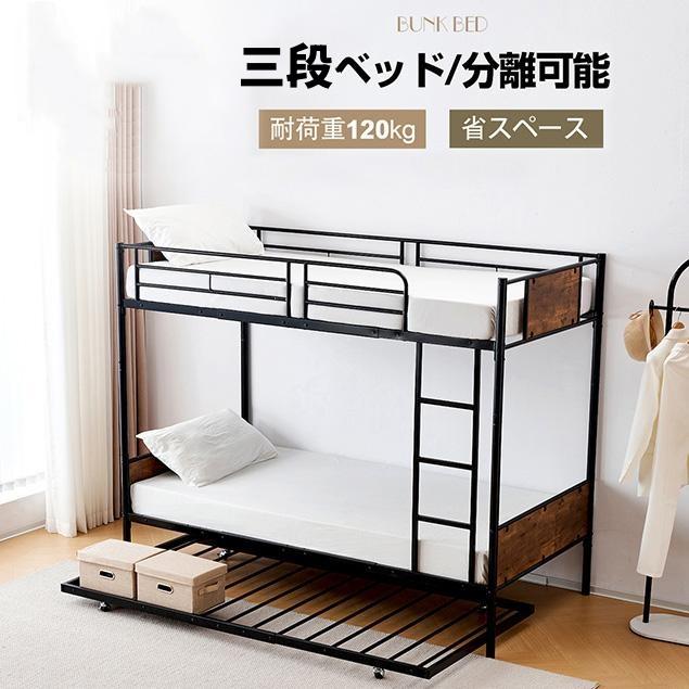 二段ベッド移動式引き出し付きベッドフレームパイプベッドシングル北欧