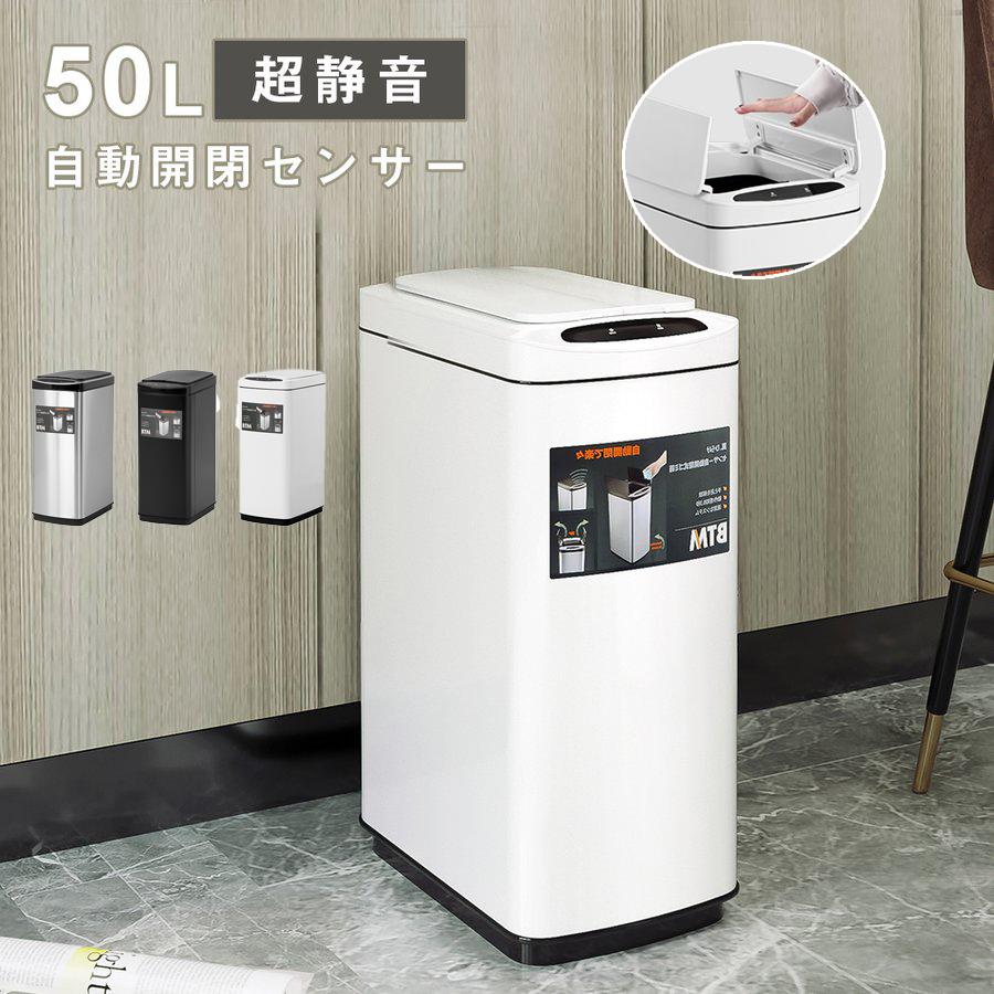 ★大人気再入荷★ゴミ箱 大容量50L おしゃれ ゴミ箱 自動開閉 センサー全自動開閉式 スリム ふた付き ステンレス キッチン ダストボックス ごみ箱  :es199619:Coomo - 通販 - Yahoo!ショッピング