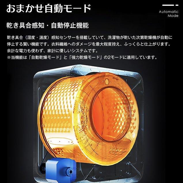 全品5%引きクーポン！】衣類乾燥機 6kg 大型 湿気対策 梅雨対策 カビ