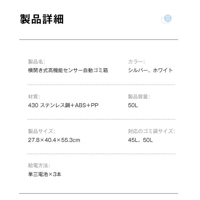 ゴミ箱 自動開閉 センサー式ゴミ箱 上向き 自動開閉ゴミ箱 50L ふた付き ダストボックス ホワイト シルバーの画像