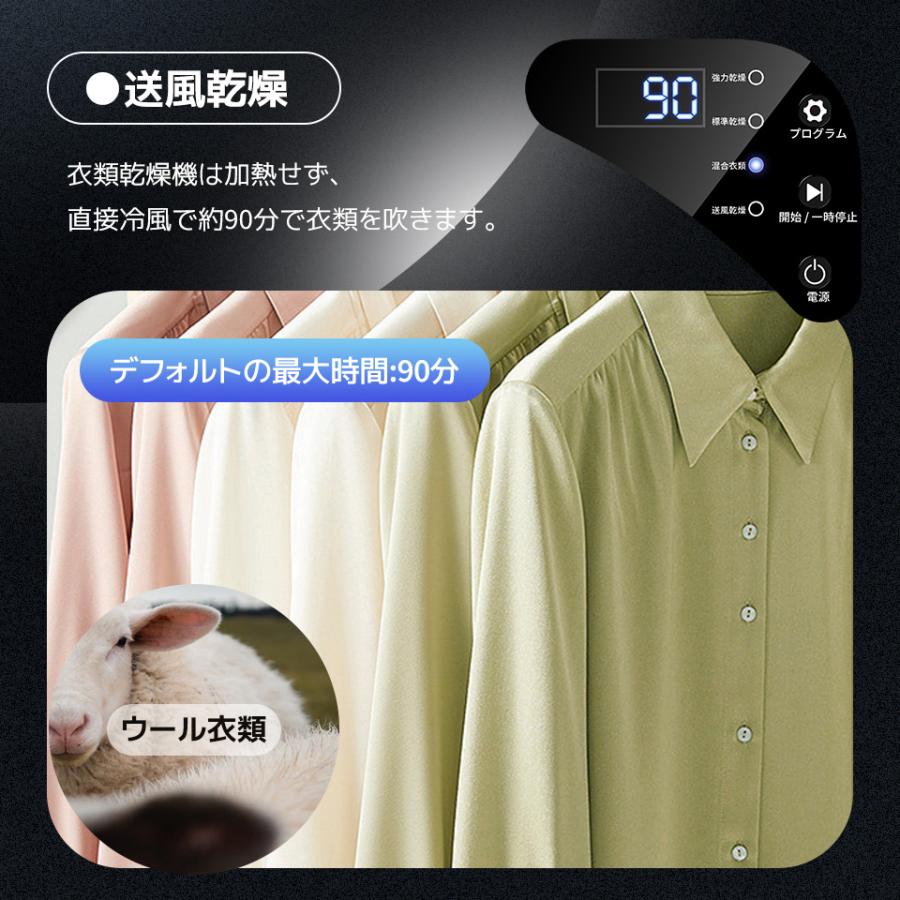 全ストア5%OFFクーポン利用！】衣類乾燥機 4kg 湿気対策 梅雨対策 カビ