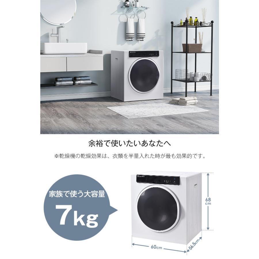 500円クーポン利用！】【レビュー特典付き】衣類乾燥機 7kg コンパクト