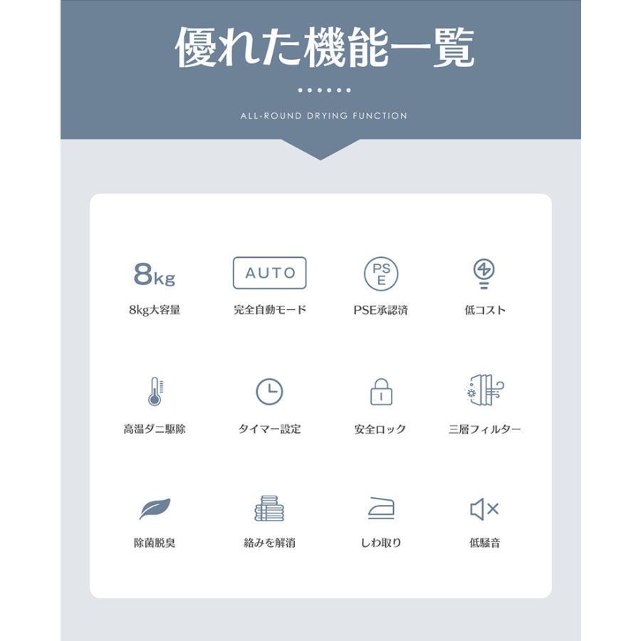 衣類乾燥機 8kg 乾燥機 8キロ 衣類 大型 ドラム 家庭用 ウール 自動モード タッチパネル コンパクト タイマー 高温除菌 梅雨対策 湿気対策 花粉対策｜coomo-jp｜06