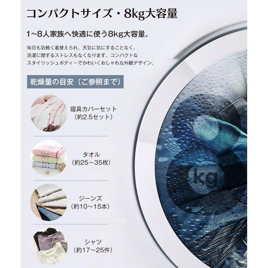 衣類乾燥機 8kg 乾燥機 8キロ 大容量 衣類 大型 ドラム 家庭用 ウール
