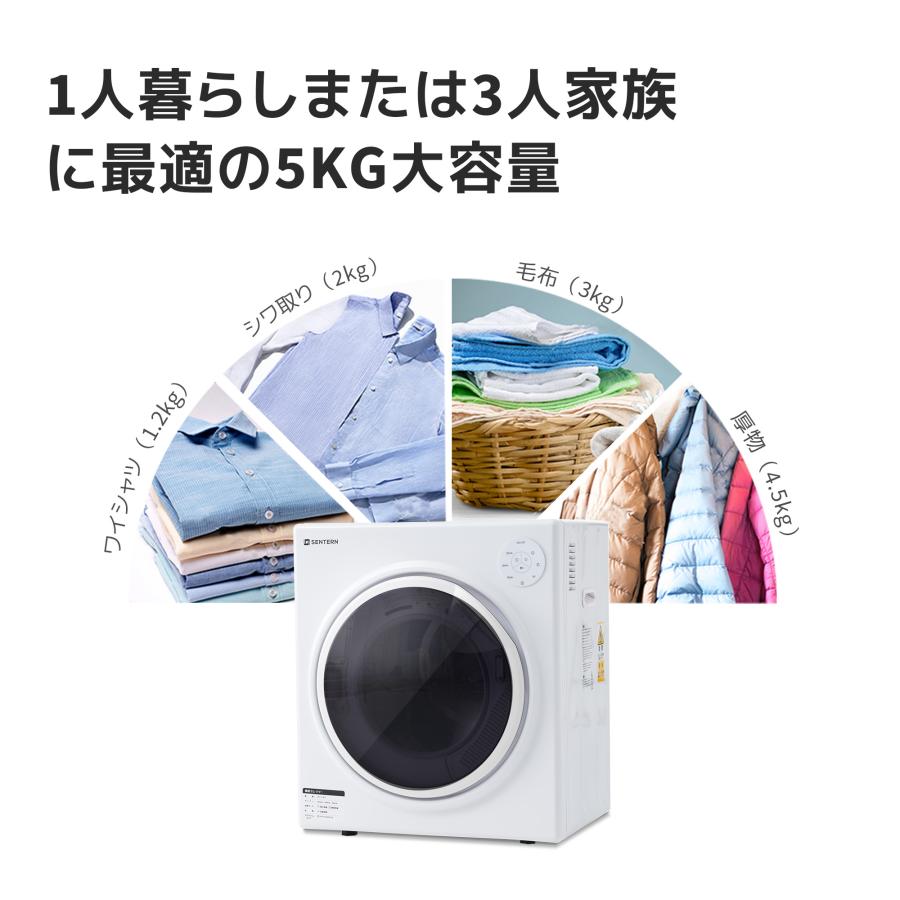 衣類乾燥機 5kg 湿気対策 梅雨対策 カビ対策 花粉対策 乾燥機 衣類