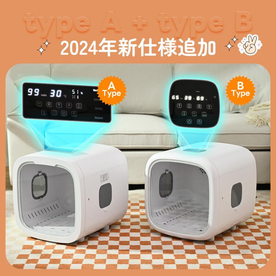 A/Bタイプ】ペットドライヤー ペットドライルーム 大容量50L 猫 犬  