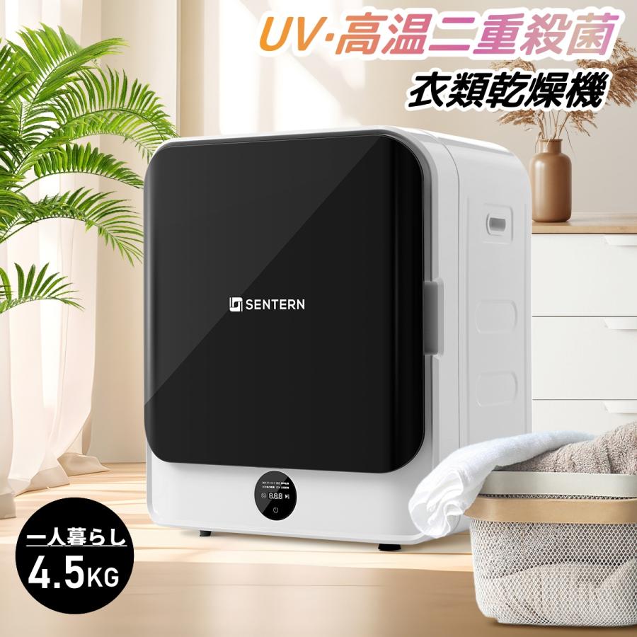 衣類乾燥機 4kg 湿気対策 梅雨対策 カビ対策 花粉対策 hahaprice_es298377