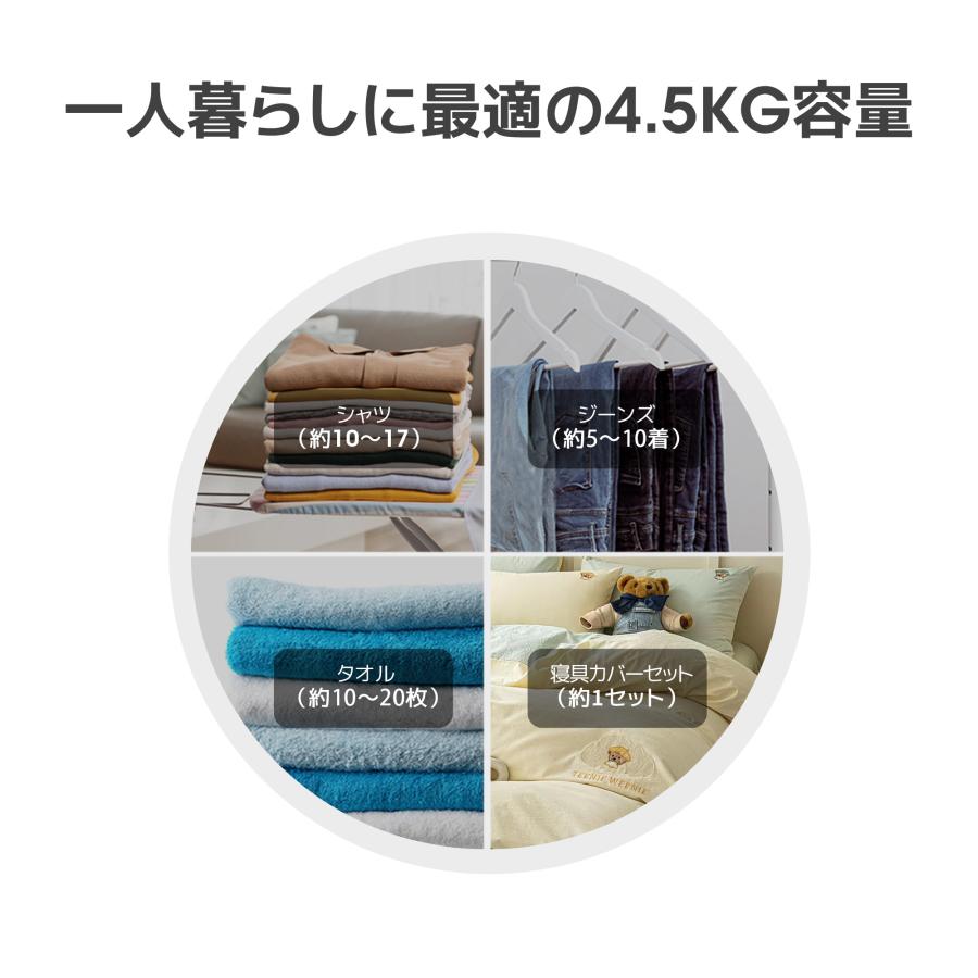 衣類乾燥機 4.5kg 湿気対策 梅雨対策 カビ対策 花粉対策 衣類 乾燥