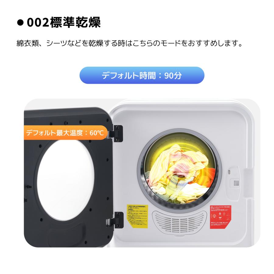 衣類乾燥機 4.5kg 湿気対策 梅雨対策 カビ対策 花粉対策 衣類 乾燥