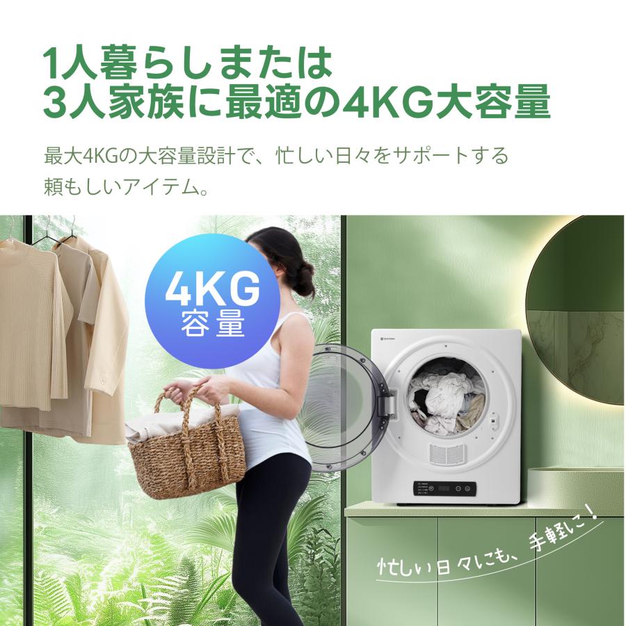 衣類乾燥機 4kg 家庭用 高温除菌 節電 除湿 除菌 自動モード 壁掛け