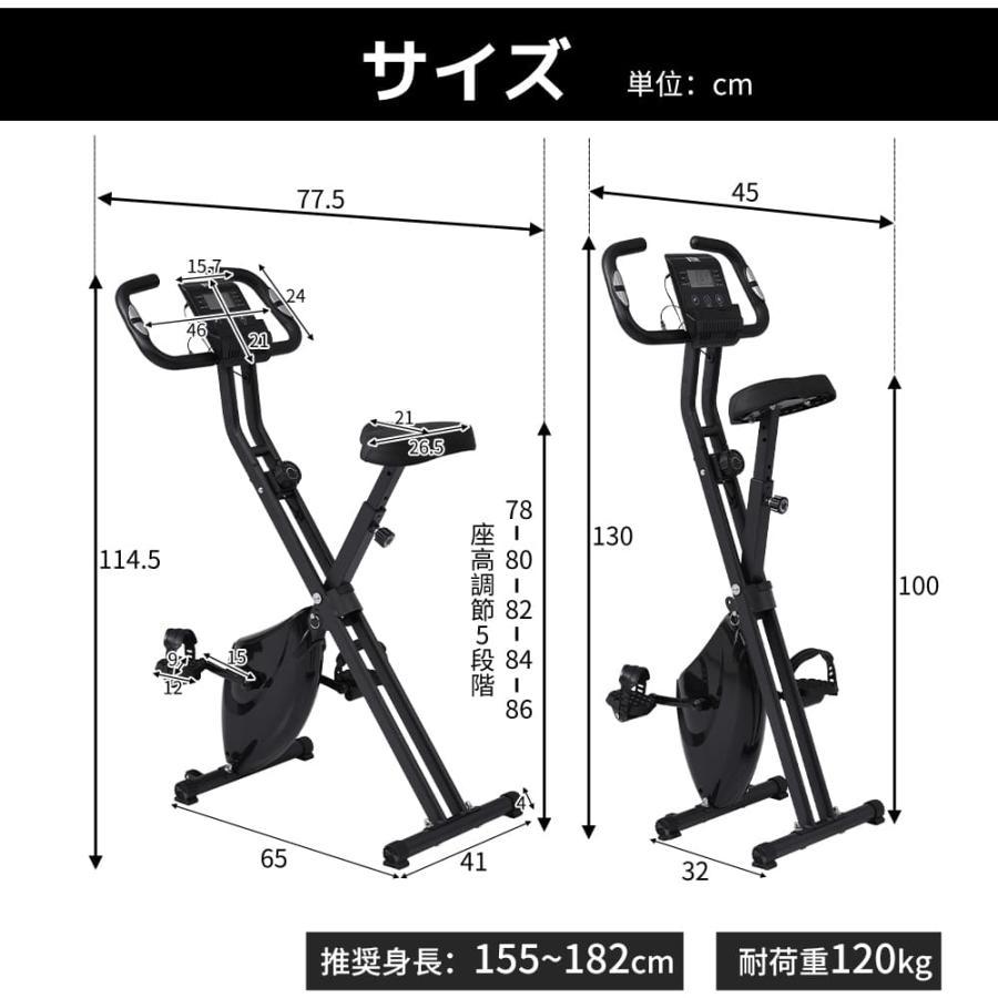 フィットネスバイク 折りたたみ Xバイク 超静音 負荷8段階調整