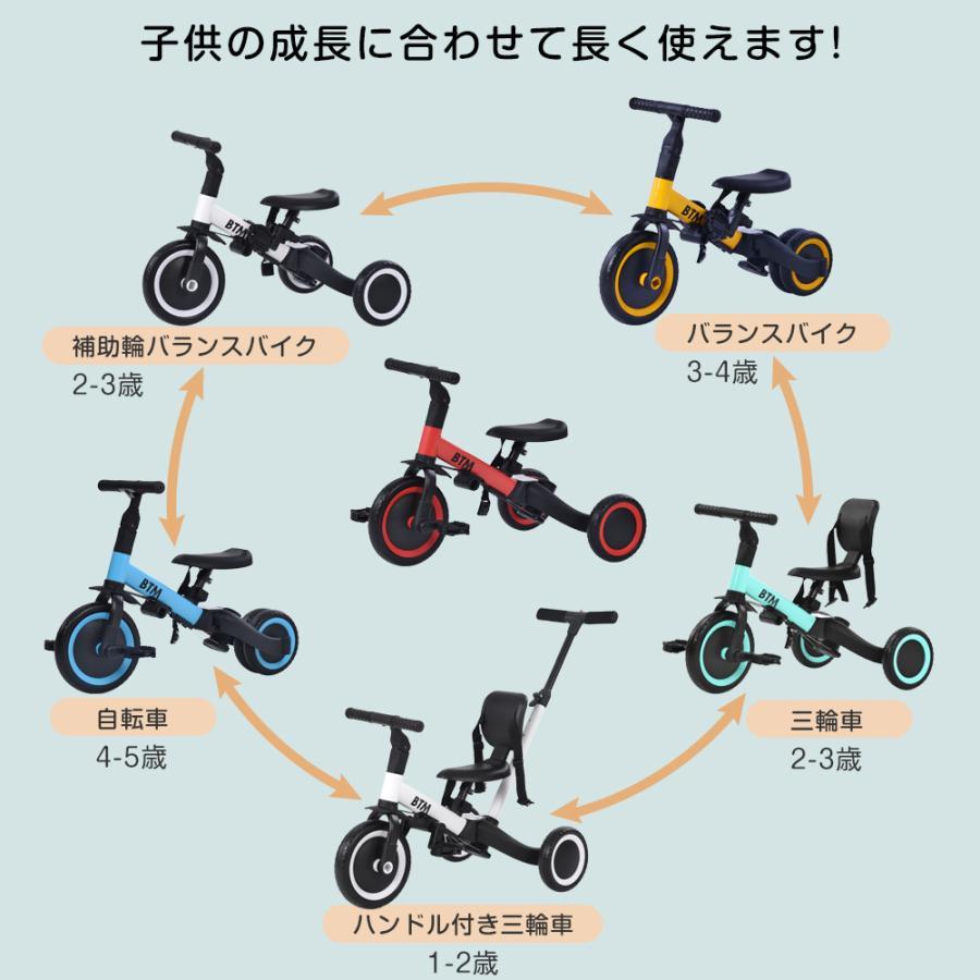 子供用 三輪車 5in1 BTM ランニングバイク 折りたたみ 10色 手押し棒付