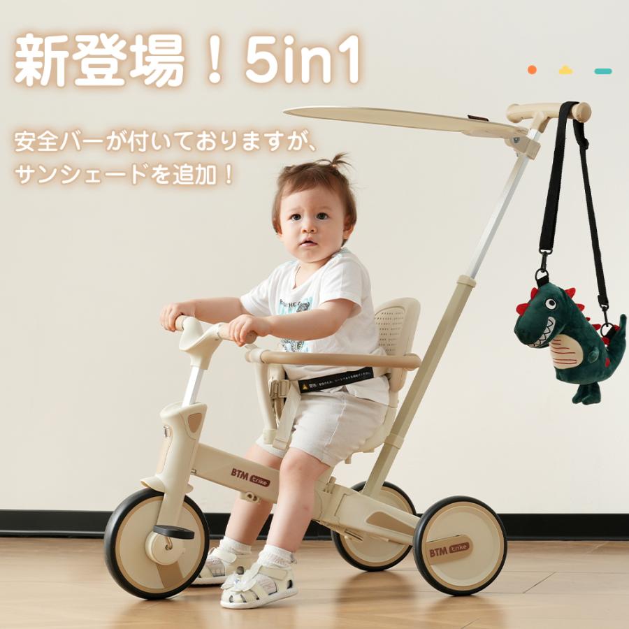 子供用三輪車 5in1 三輪車 ワンタッチ折りたたみ 高級 三輪車