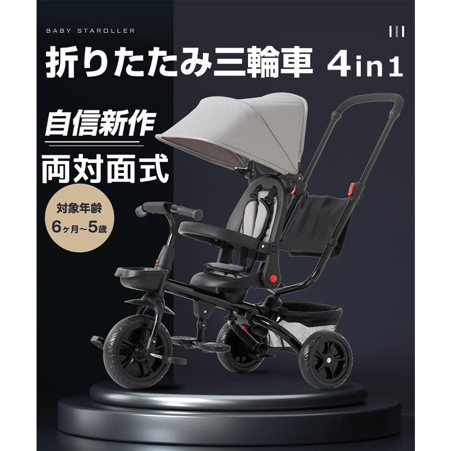 子供用三輪車 折りたたみ かじとり 手押し棒 おしゃれ 4in1 BTM 子供用三輪車 折りたたみ かじとり 手押し棒 おしゃれ 4in1 BTM