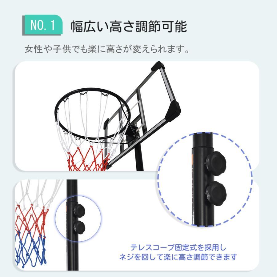 バスケットゴール 屋外 179〜270cm 7号球対応 子供用 大人用 家庭用