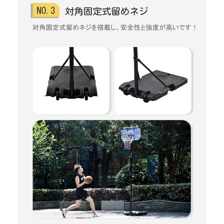 バスケットゴール 屋外 179〜270cm 7号球対応 子供用 大人用 家庭用