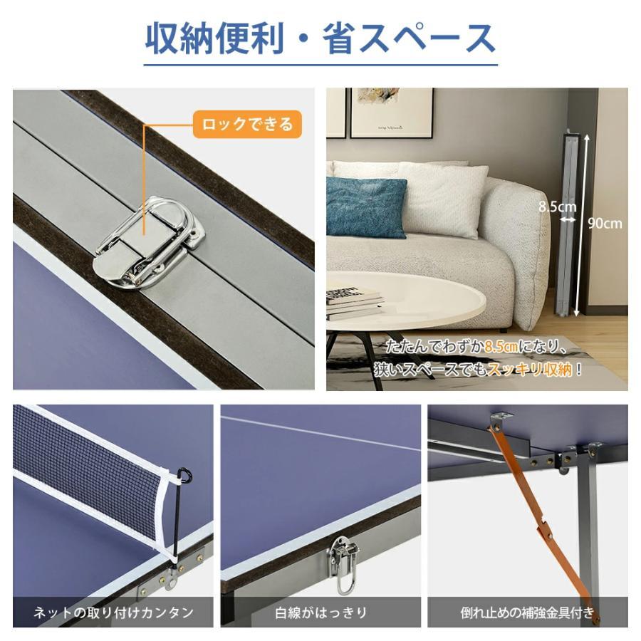 【全店5%OFFクーポン利用！】卓球台 専用ネット付 BTM ラケット付 ピンポン球付 折りたたみ 1年保証付き 家庭用 持ち運び便利 収納便利 省スペース 卓球_5