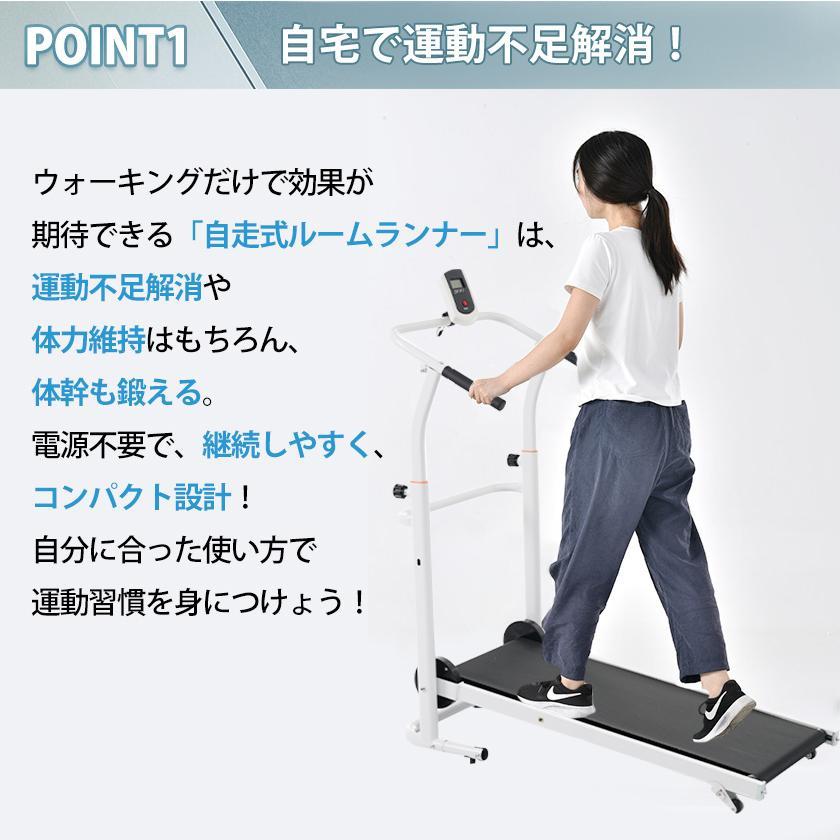 ウォーキングマシン ランニングマシン ルームランナー 自走式 BTM
