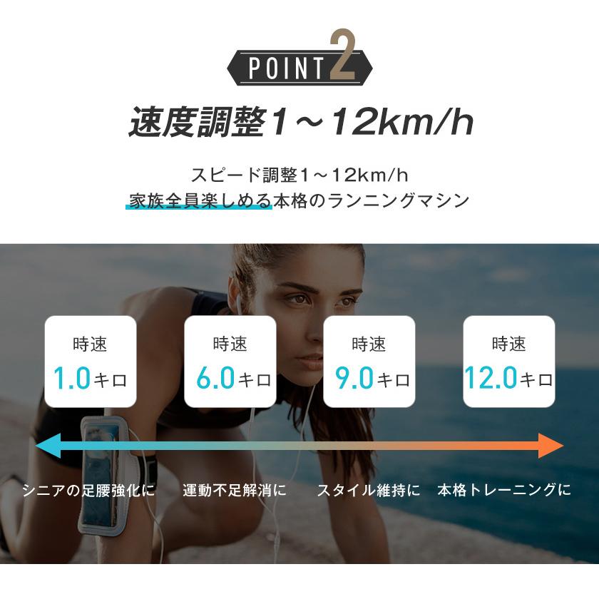 【全品最大1000円クーポン】電動ランニングマシン ルームランナー MAX12km/h BTM マット付き フィットネスマシーン ダイエット器具 静音 折りたたみ 家庭用｜coomo-jp｜04