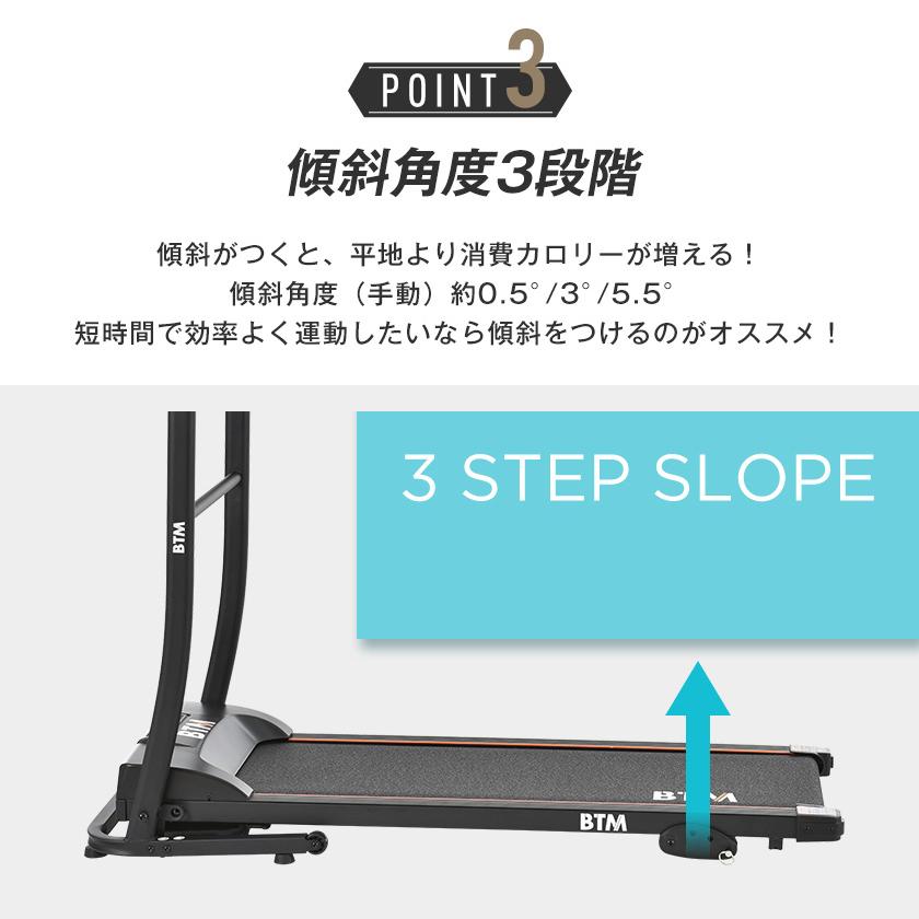 人気定番の 電動ランニングマシン ルームランナー MAX12km BTM