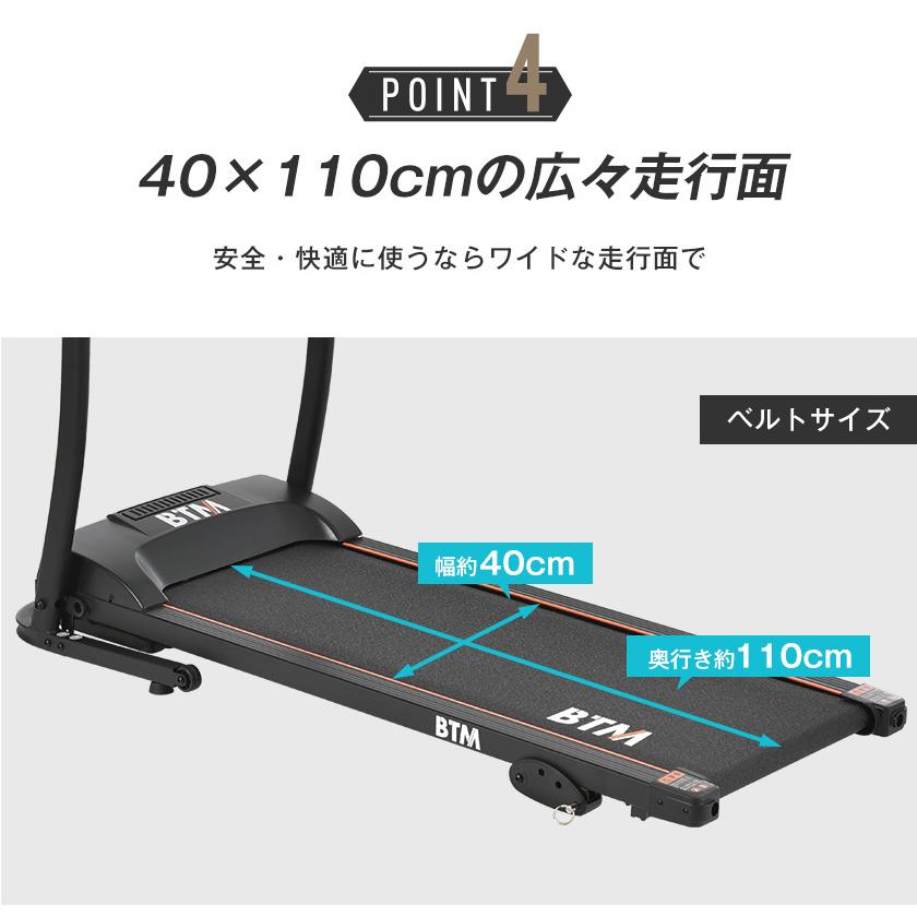 【全品最大1000円クーポン】電動ランニングマシン ルームランナー MAX12km/h BTM マット付き フィットネスマシーン ダイエット器具 静音 折りたたみ 家庭用｜coomo-jp｜06