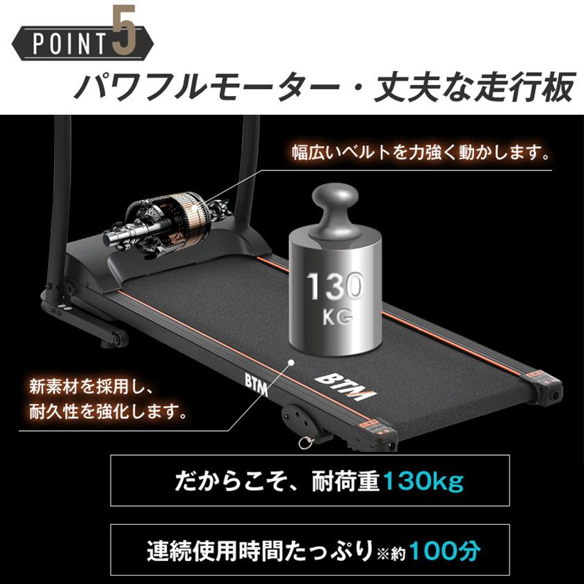 【全品最大1000円クーポン】電動ランニングマシン ルームランナー MAX12km/h BTM マット付き フィットネスマシーン ダイエット器具 静音 折りたたみ 家庭用｜coomo-jp｜07