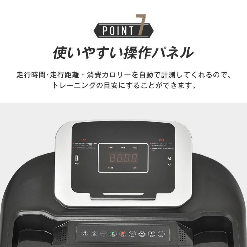 【全品最大1000円クーポン】電動ランニングマシン ルームランナー MAX12km/h BTM マット付き フィットネスマシーン ダイエット器具 静音 折りたたみ 家庭用｜coomo-jp｜09