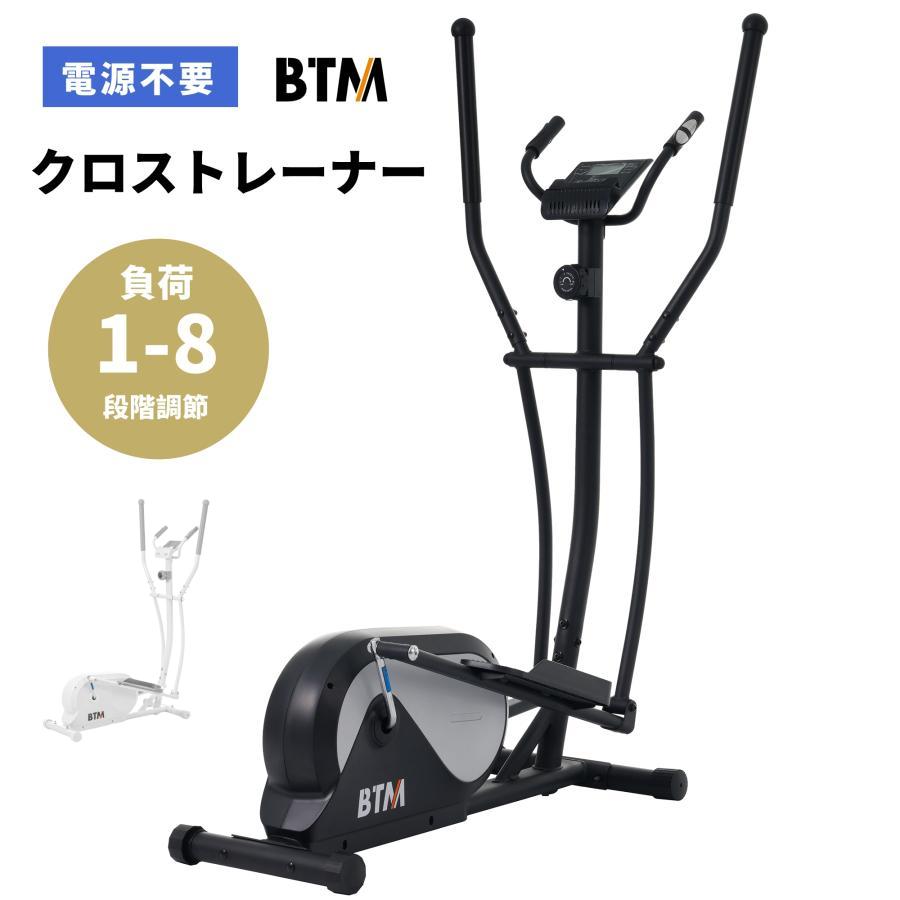 5%引クーポン利用！】クロストレーナー 有酸素運動 電源不要 エリプ