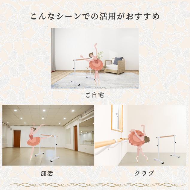 バレーバー バレエバー 高さ 5段階 調整 耐荷重100kg スタンド バレエ