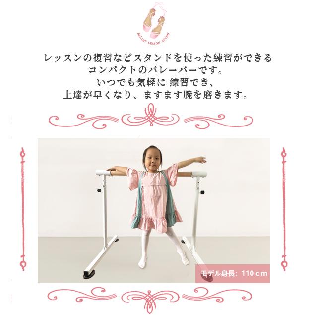 バレーバー バレエバー 高さ 5段階 調整 耐荷重100kg スタンド バレエ