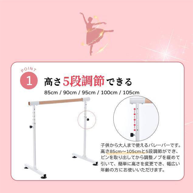 バレーバー バレエバー 高さ 5段階 調整 耐荷重100kg スタンド バレエ