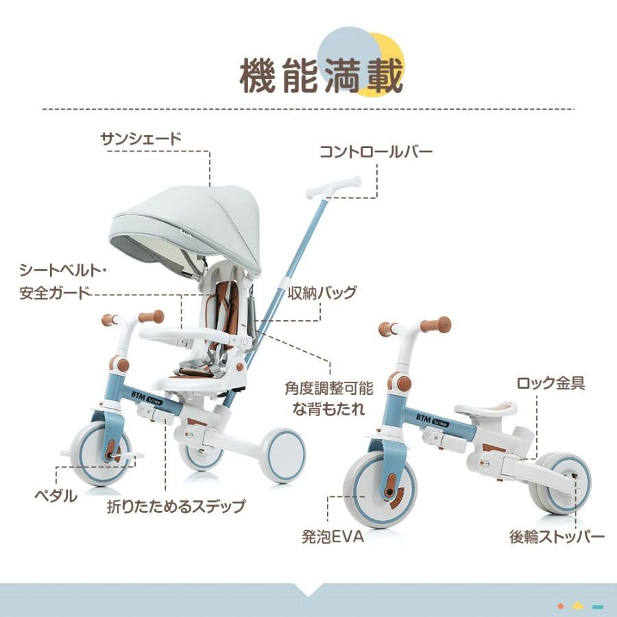 子供用三輪車 7in1 折りたたみ 三輪車のりもの BTM 押し棒付き 安全