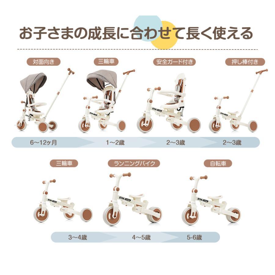 ボーナスストアPlus+4％】改良版登場 子供用三輪車 7in1