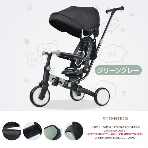 子供用三輪車 7in1 BTM 折りたたみ 三輪車のりもの 押し棒付き 子供用三輪車 7in1 BTM 折りたたみ 三輪車のりもの 押し棒付き