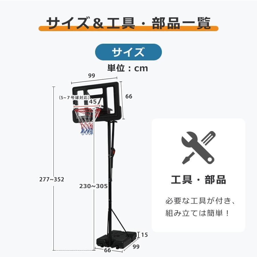 バスケットゴール 屋外 家庭用 230〜305cm 高さ6段調節 ミニバス バスケットゴール 屋外 家庭用 230〜305cm 高さ6段調節 ミニバス