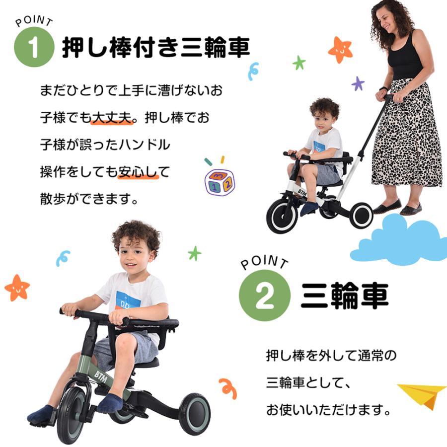 全品5%OFFクーポン】子供用三輪車 5in1 三輪車のりもの BTM 押し棒付き