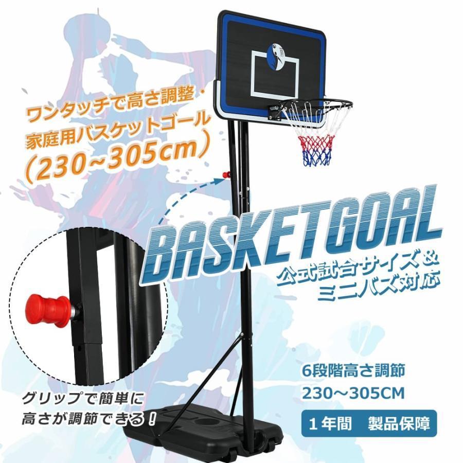 レビュー特典付き】バスケットゴール ワンタッチで高さ調整 6段階高さ 