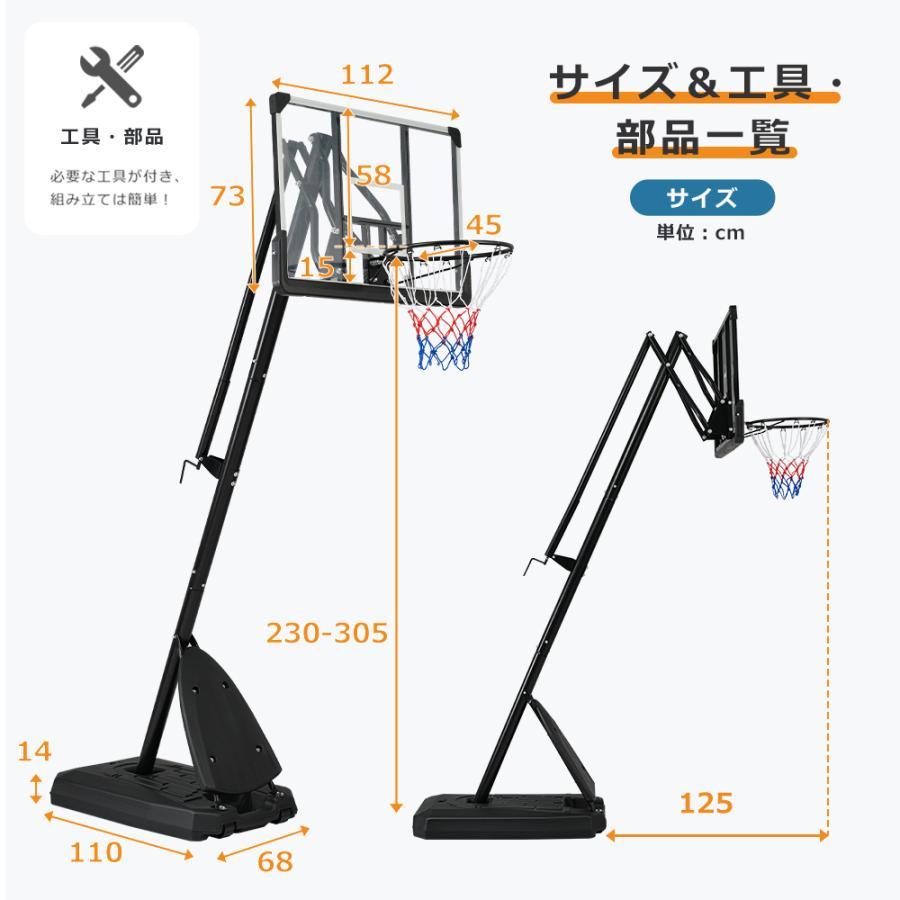バスケットゴール 公式＆ミニバス対応 230-305cm ハンドルを回す