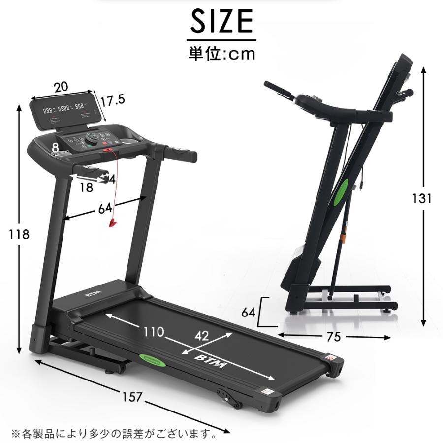 W*n様 BTM ルームランナー Amazon | BTM 電動ルームランナー 家庭用 時速0.8-12km/h