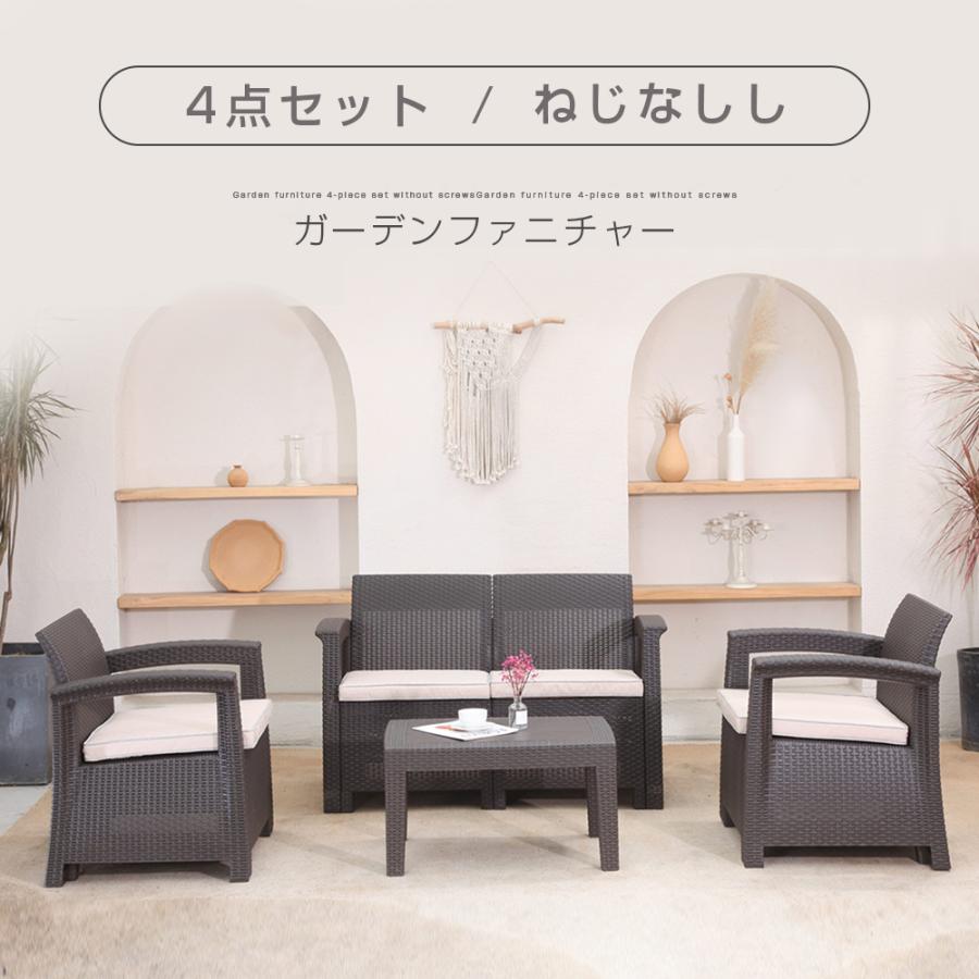 全店5%OFFクーポン利用！】ラタン調ガーデンファニチャーセット