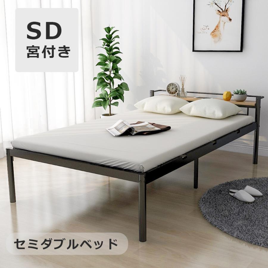 パイプベッド パイプ ベッド 送料無料 ベッドフレーム セミダブル セミダブルベッド Sd おしゃれ 宮付き 宮棚 一人暮らし 収納 北欧 ベット パイプ Mx Coomo 通販 Yahoo ショッピング