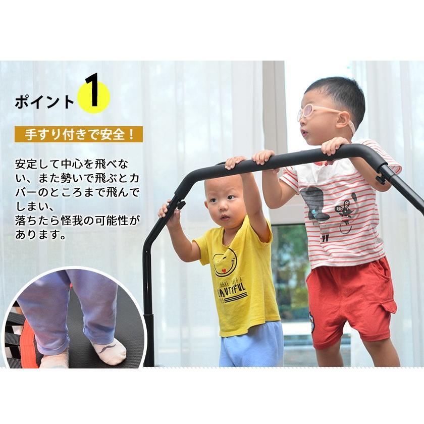 トランポリン 子供用 室内 手すり 大人用 補助手すり付き 子ども