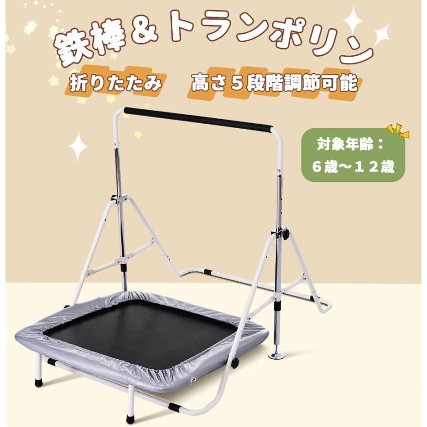 鉄棒 トランポリン 2way 折りたたみ 鉄棒 トランポリン 2way 折りたたみ Amazon | 鉄棒&トランポリン